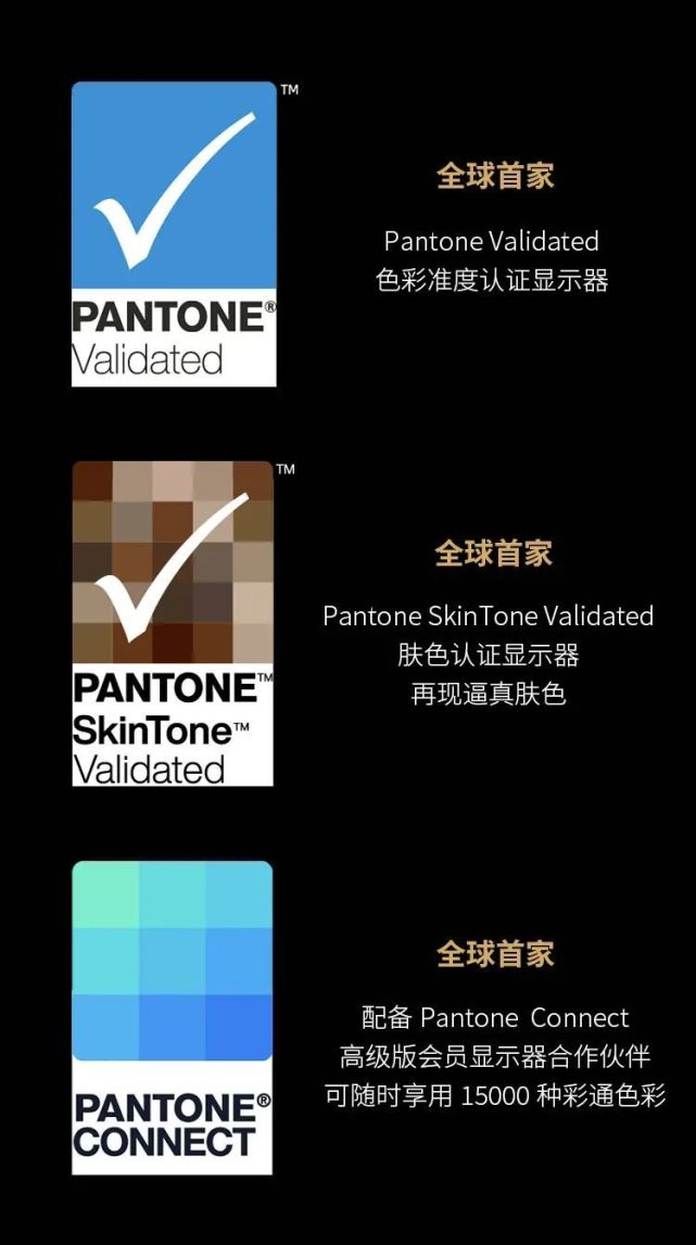 迄今为止,明基已获pantone validated认证的专业显示器,型号数量已