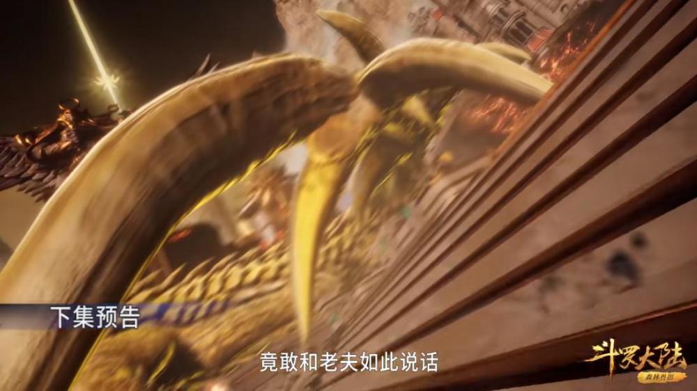斗罗大陆:唐三受伤,唐昊登场,金鳄斗罗怒了_腾讯新闻