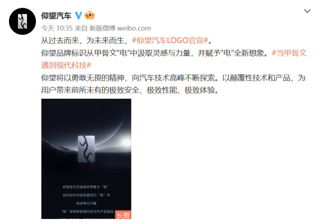 比亚迪高端品牌仰望LOGO“闪电”落地，灵感来自甲骨文_腾讯新闻