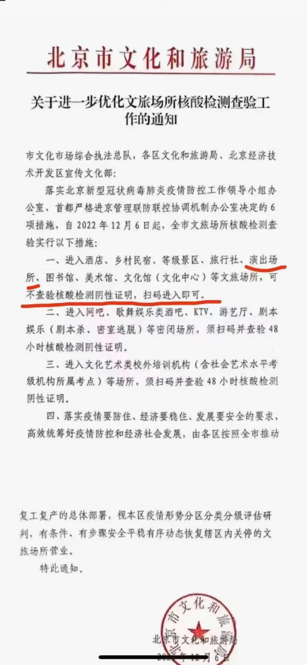 中国官方：混检阳性人员同楼栋、同单元人员不实施临时封控长征五号火箭高度