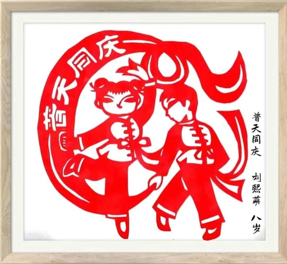 《普天同庆》刘熙萌《盛世中华》吴美溪《我爱我的祖国》刘妍希《舞