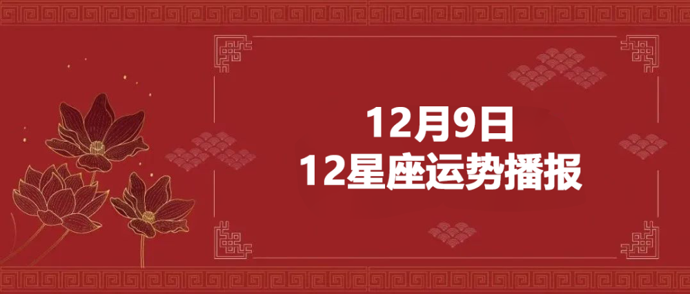 白羊座幸運色:奶白色幸運數字:2愛情配對:金牛座工作運勢:你對你正在