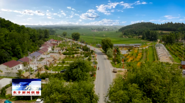 东丰县南屯基镇榆林村入选"2022年吉林美丽休闲乡村"