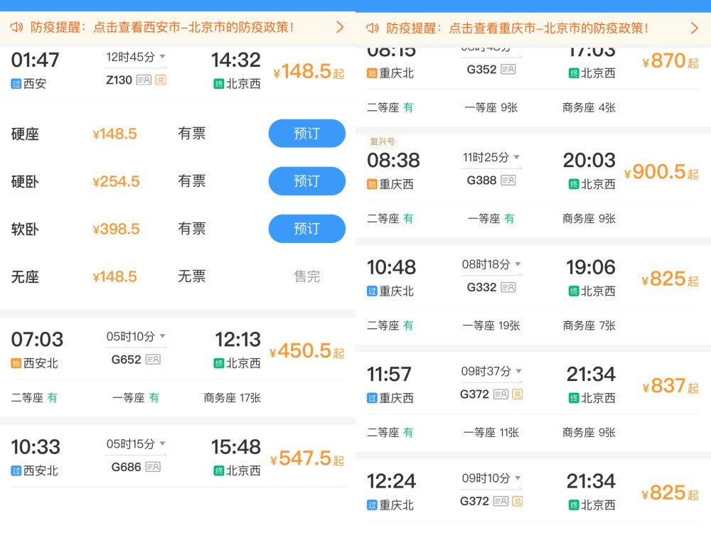 南铁逐步恢复列车开行主要前往北京、广深、西南等方向000980金马股份
