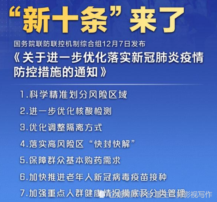 相信很快,新冠病毒防疫就會從甲類傳染病管理中消除