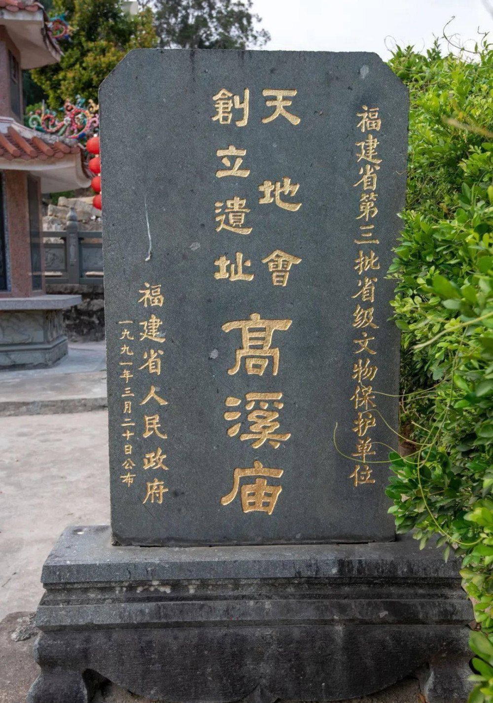 天地会并非金庸虚构创始祖庙就在福建连门口对联都和剧中暗号一样