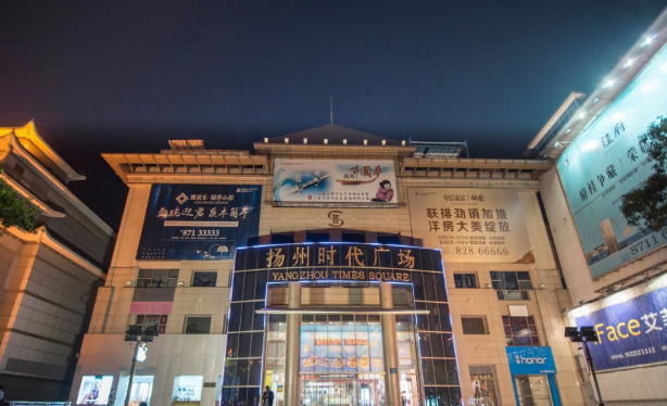 扬州新城时代商业广场图片