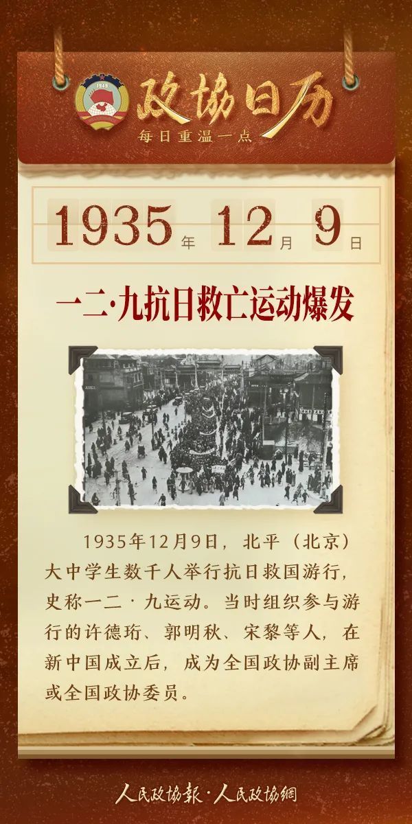 把侵略魔爪一步步伸向华北,策动所谓华北五省"防共自治运动",成立由其