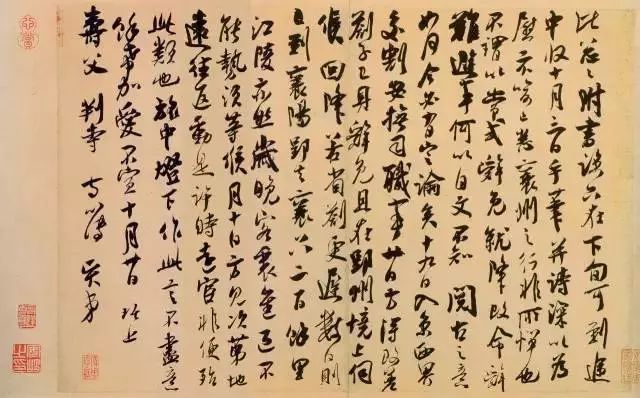 黄庭坚书法以脱俗为第一要事