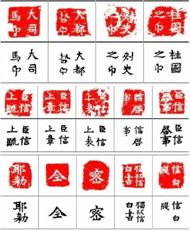 独孤信印：多面人生多面印_腾讯新闻