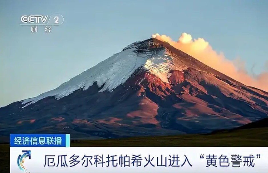 厄瓜多尔多座火山活动频繁 腾讯新闻