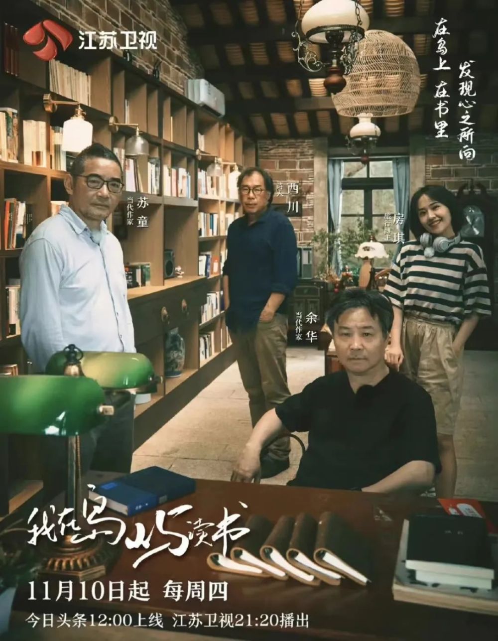 余华和苏童斗嘴比帅谁能赢