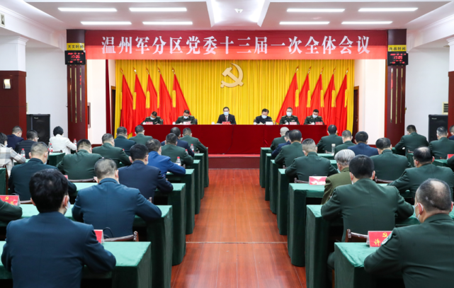 刘小涛当选温州军分区党委第一书记