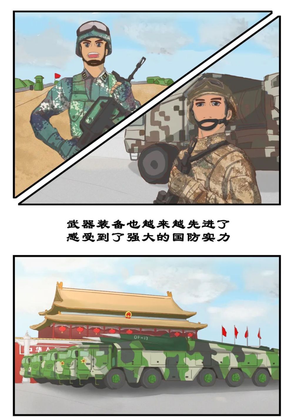 作者:杨越,安天波,刘国梁,张兴泽主管 | 火箭军政治工作部主办 | 宣传