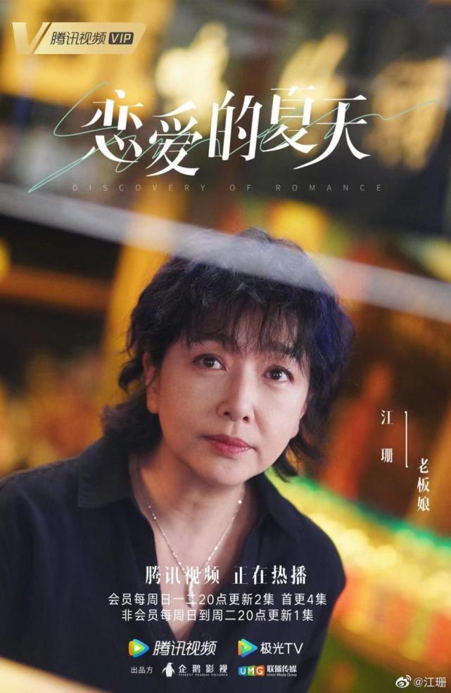 江珊是中国当代都市爱情电视剧最早诞生的偶像,26岁的她从中戏毕业后