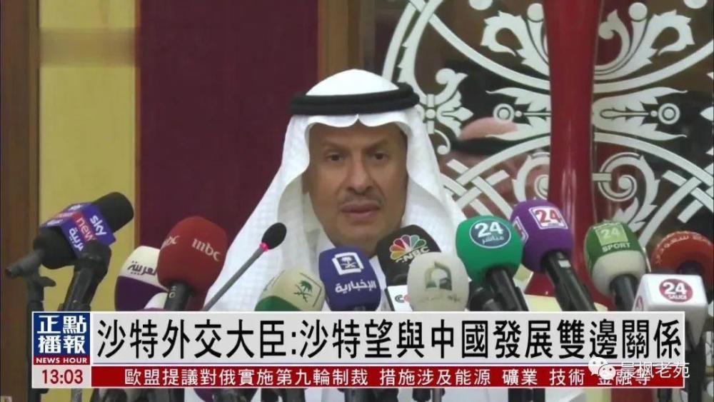 直戳欧美肺管，中国与沙特阿拉伯互动的意义