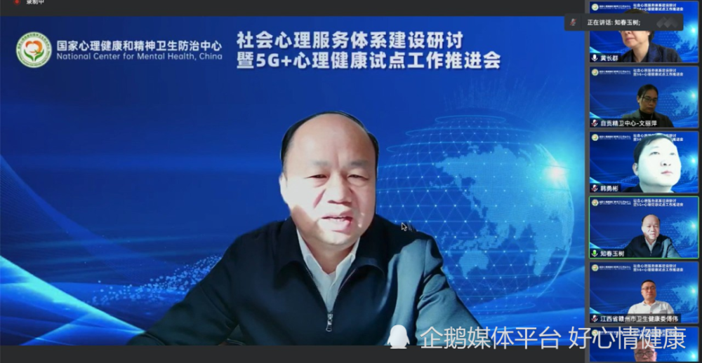 国家心理健康和精神卫生防治中心党委书记,主任姚宏文指出"5g 心理