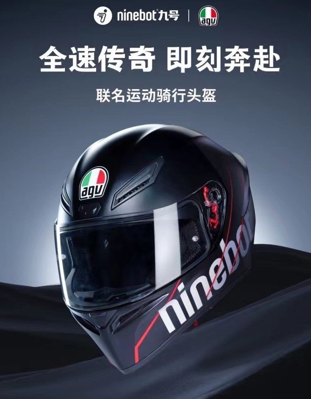 九号与 agv 推出限量款联名骑行头盔,售价 1880 元_腾讯新闻