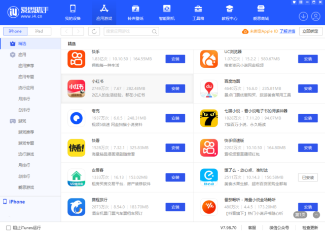 无法在 iPhone 上打开 App Store，怎么办？_腾讯新闻