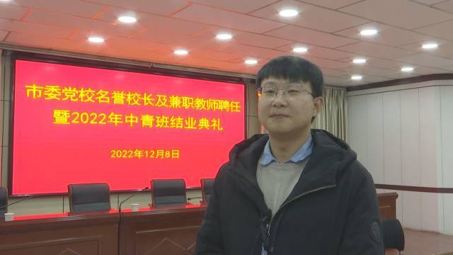 学员代表李沛桓说"我将把此次培训成果转化为实际