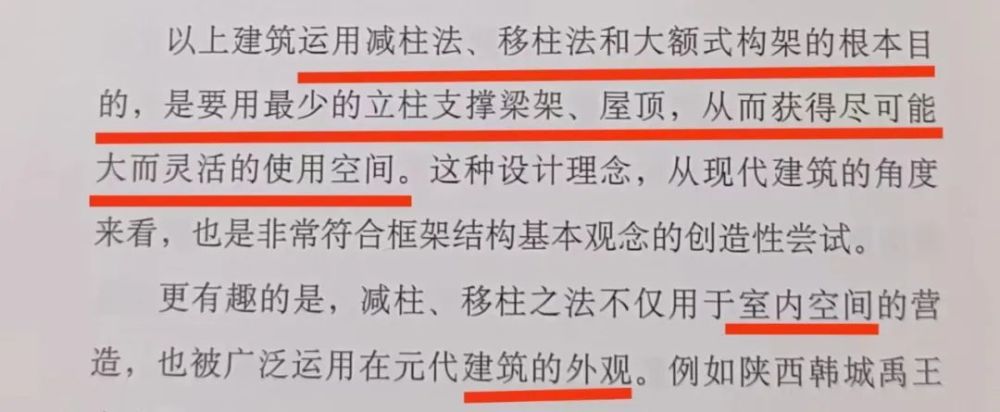 我在想,一个人的精神大厦也同样适用这种"减柱法,俗话说,贪多嚼不烂