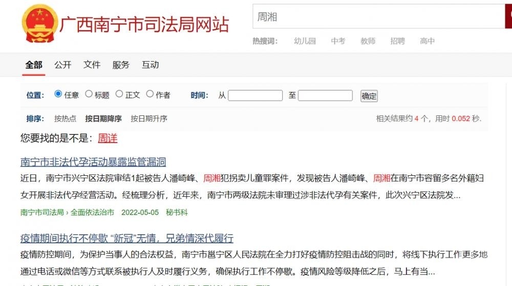 广西妇幼保健院医生隐瞒“双胎”计划贩卖其中一婴，获刑6年后被开除今天的温度刚刚好