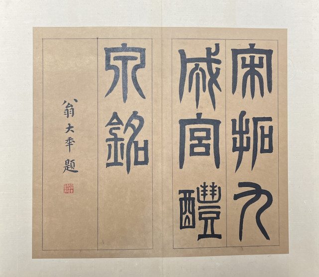 上博浙博联袂，首度呈现戚叔玉旧藏碑帖_腾讯新闻