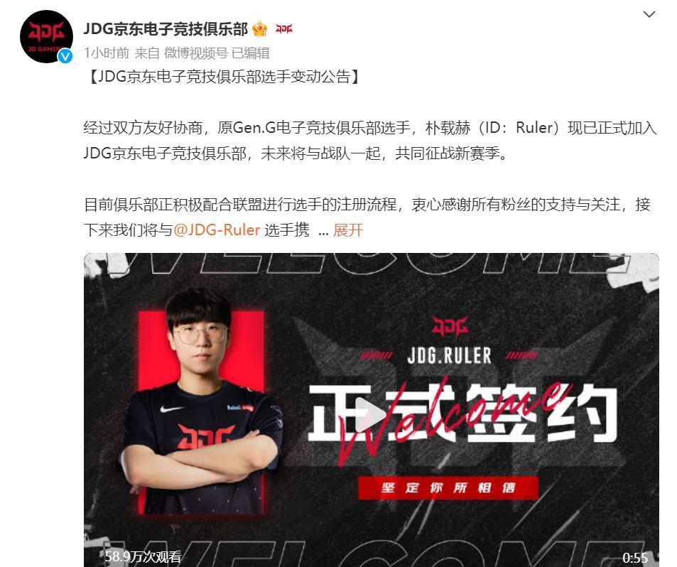 JDG官宣Knight和Ruler加入，银河战舰成了！_腾讯新闻
