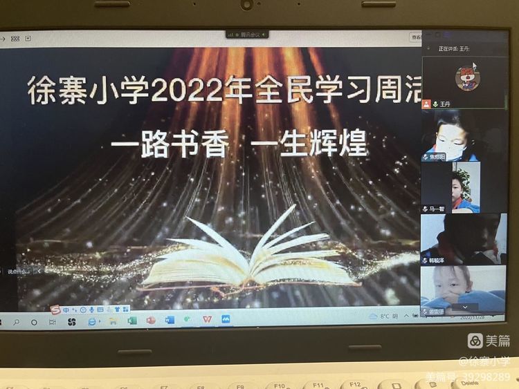 月28日—12月4日徐寨小学为切实做好2022年全民终身学习活动周工作