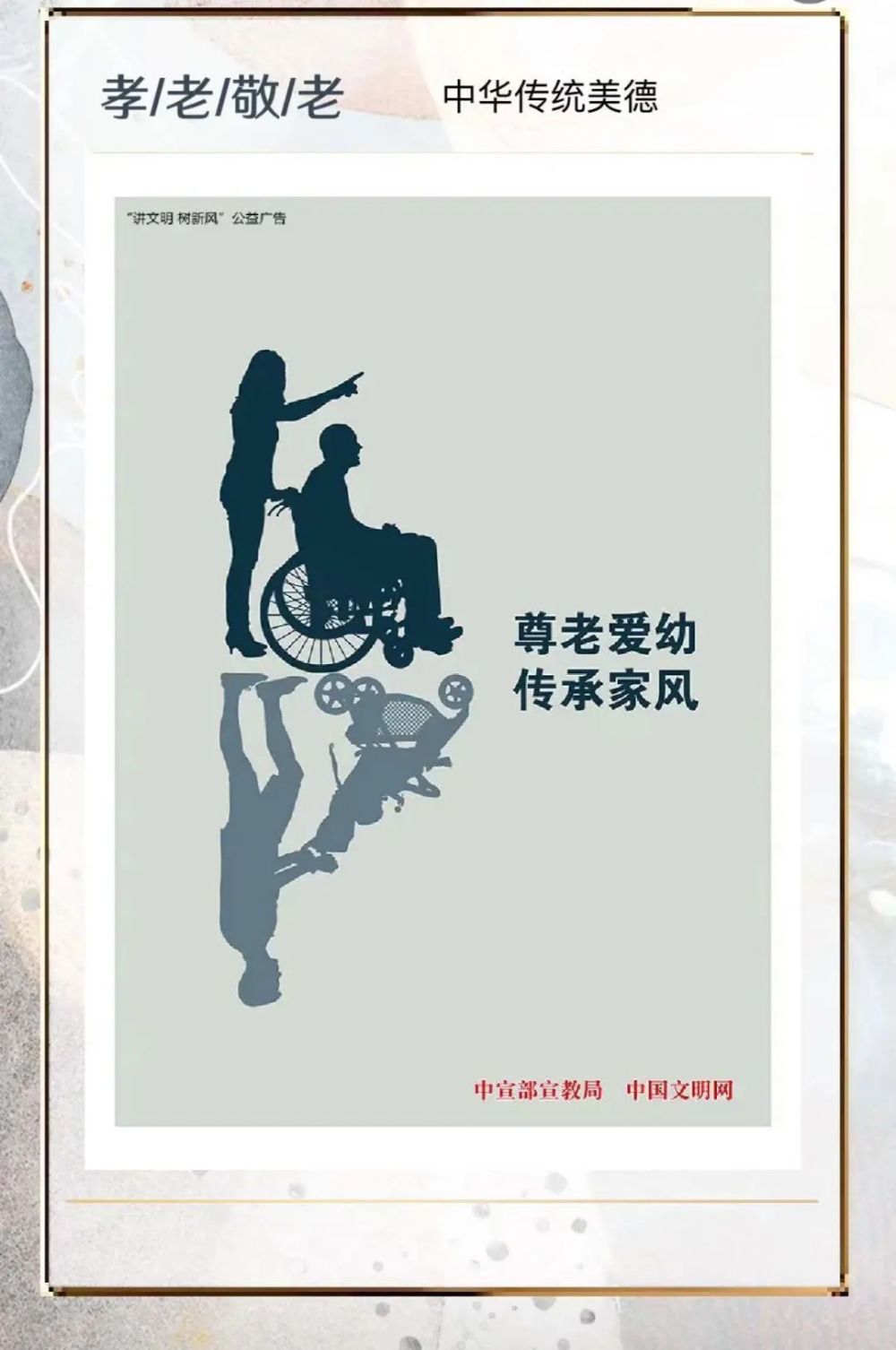 【文明創建】公益廣告丨別愛得太遲 常回家看看_騰訊新聞