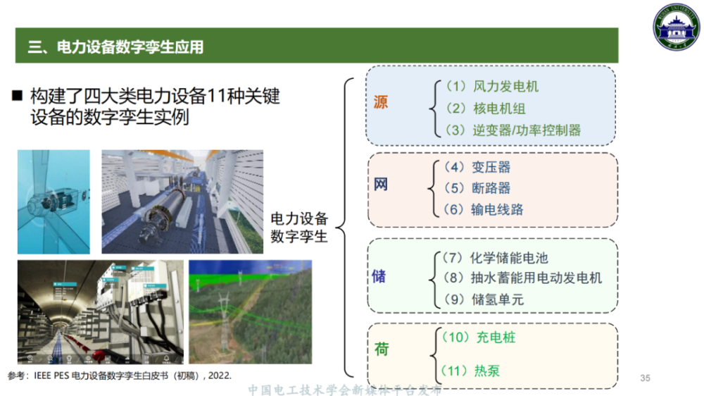 供用電技術_供用電技術論文題目_電力牽引供變電技術