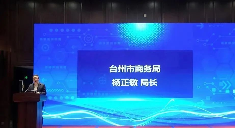 市商务局党组书记,局长杨正敏介绍了《2023年台州市百展千企拓市场抢