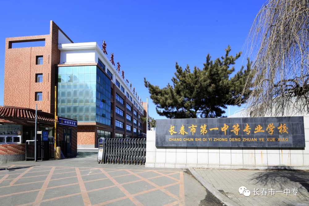 喜报:长春市一中专学子喜获电子商务技能赛项省赛冠军_腾讯新闻