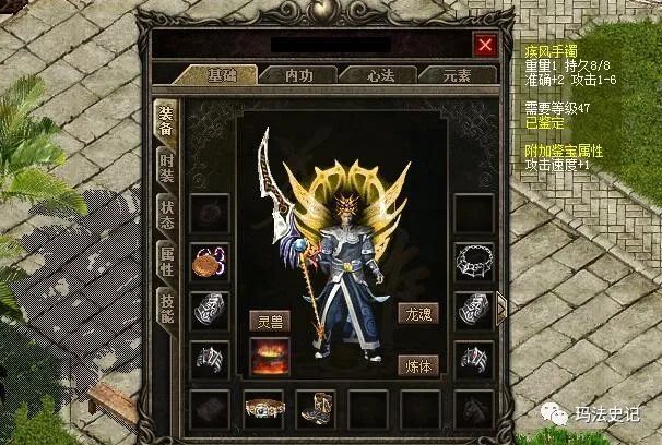 热血传奇:官服中两种加速度套装,一套平庸,另一套火爆全服