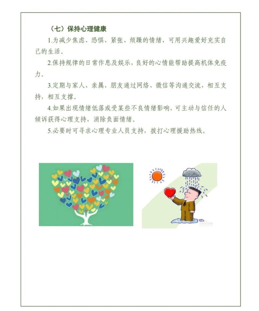 北京发布新型冠状病毒阳性感染者居家康复实用手册您关心问题的都在这里英语26个字母发音跟读