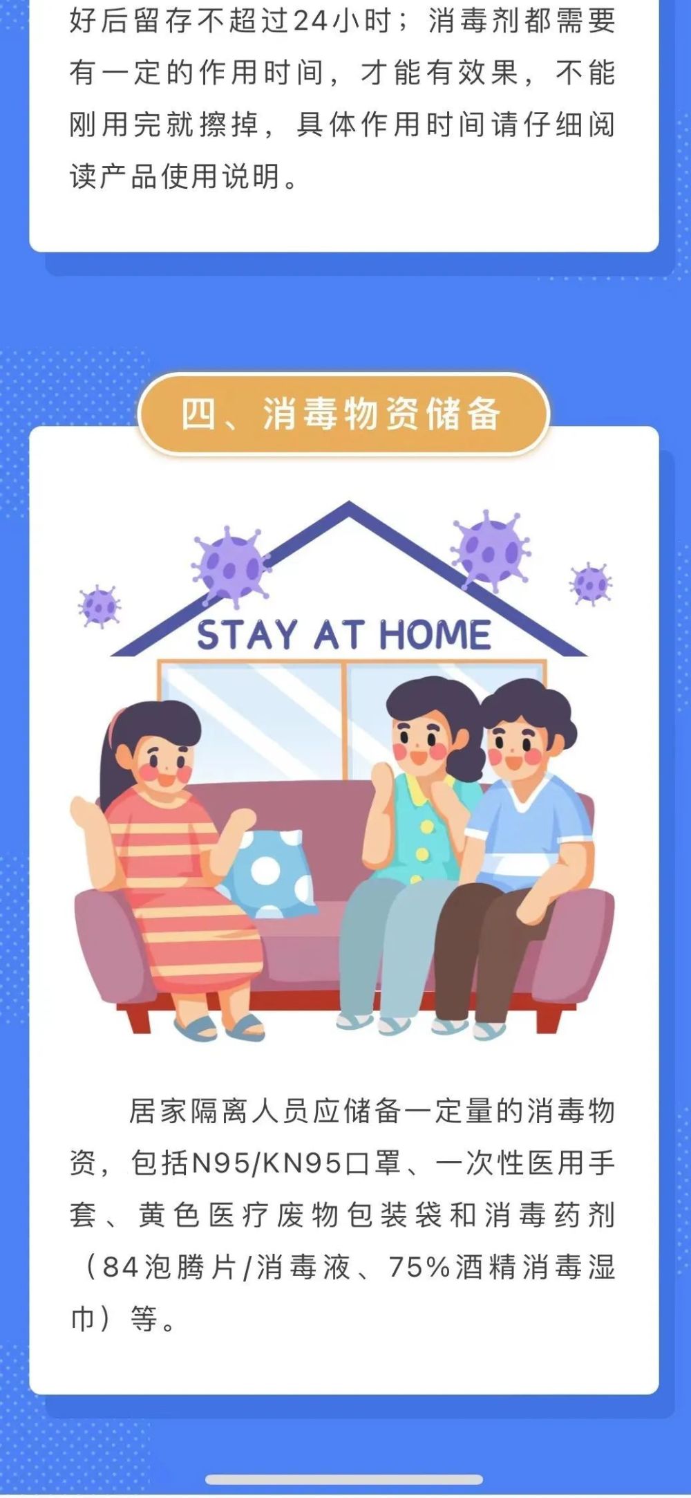 新冠病毒阳性感染者居家隔离如何做好消毒?_腾讯新闻