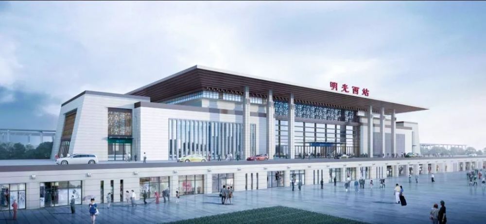 公告事关明光西站站房工程施工