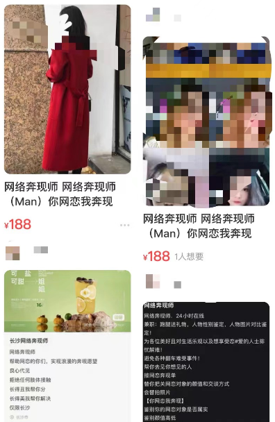 “我被网恋对象挂闲鱼卖了，200块，包邮！”5