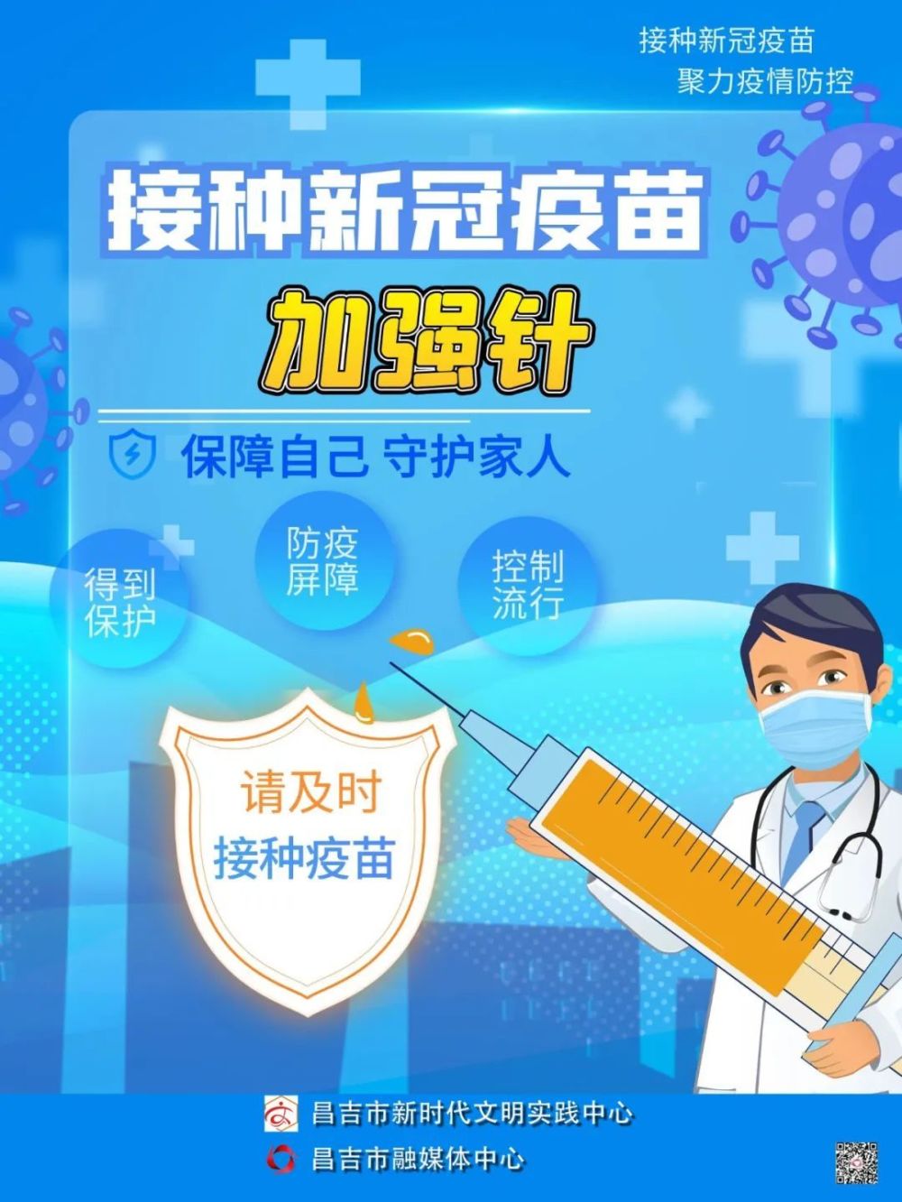 昌吉市有序推进老年人新冠疫苗接种工作 共筑免疫屏障_腾讯新闻