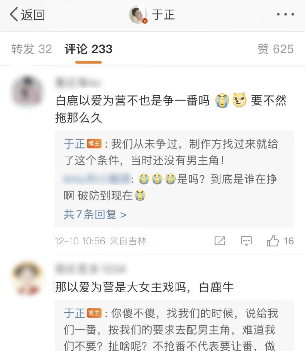 以爱为营女主三观