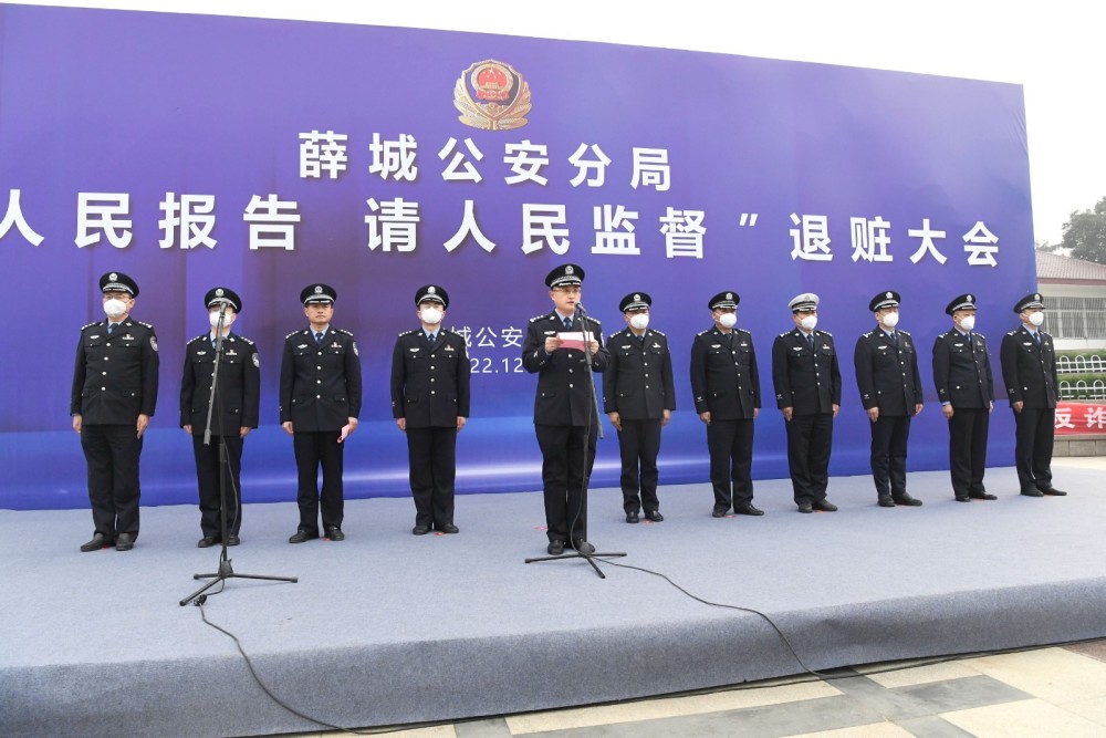 12月10日,枣庄市薛城区临山广场人头攒动,薛城公安分局"向人民报告 请