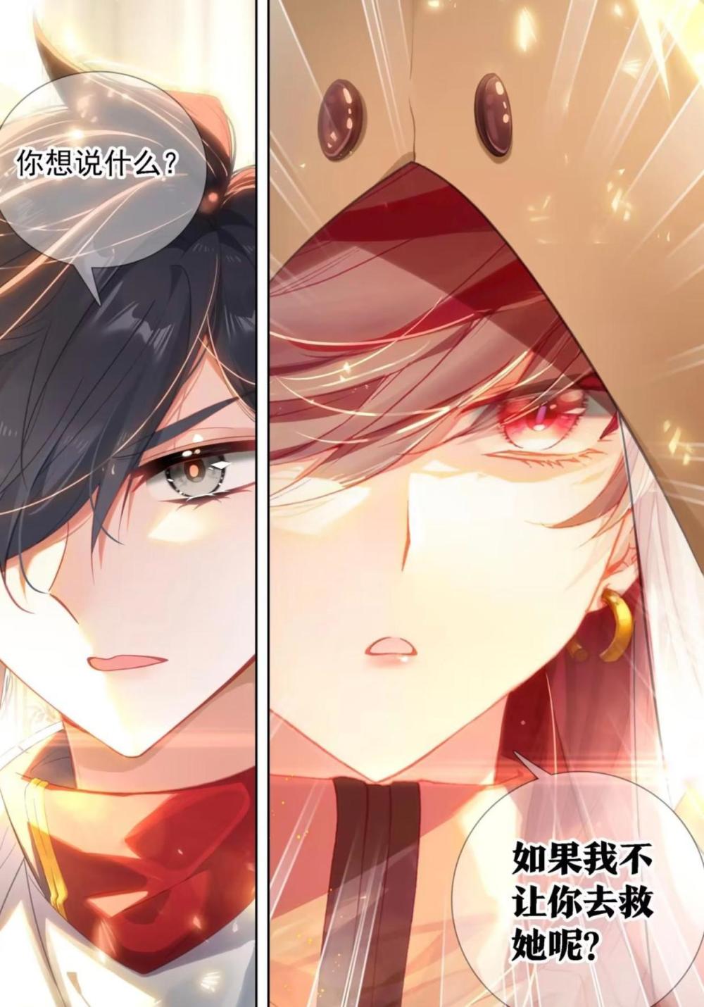 终极斗罗蓝轩宇说服羽沐辰凌梓晨想阻止唐舞麟去救古月娜