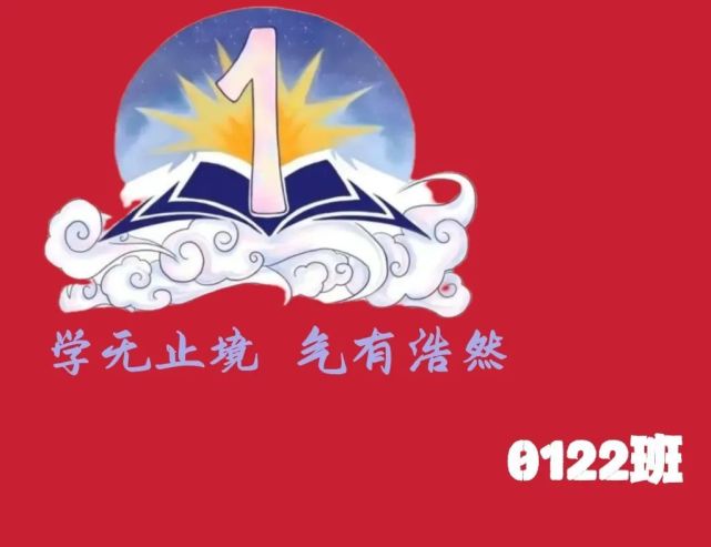 團結一心,乘風破浪——石家莊市第四十四中學高一年級舉行班級文化