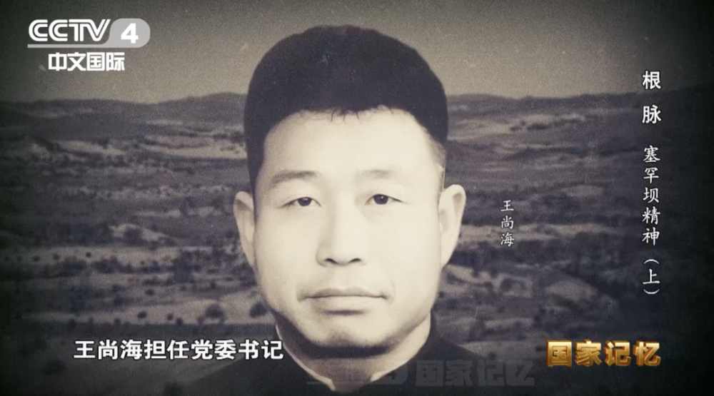 王尚海担任党委书记塞罕坝机械林场成立1962年2月成为建设林场的首选