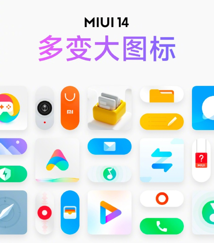 miui系统图标图片