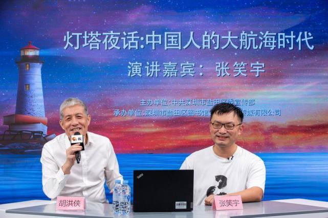 灯塔夜话：张笑宇开讲“中国人的大航海时代”_腾讯新闻