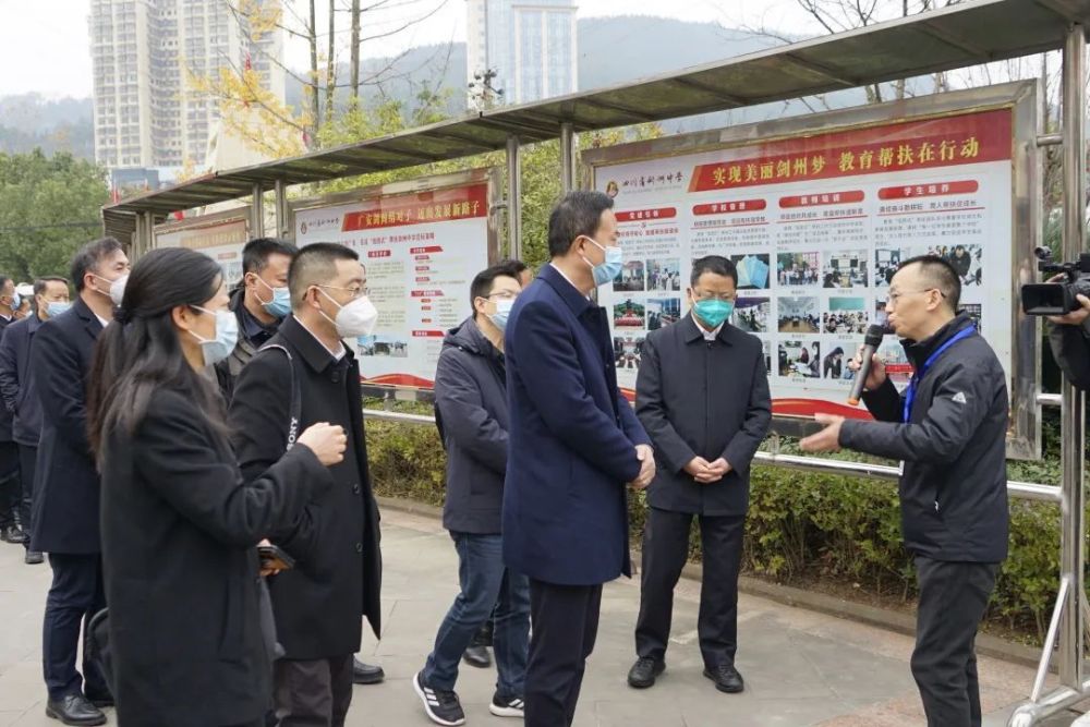 12月9日坐标剑阁剑州中学广安市委副书记市长赵波广元市委副书记市长