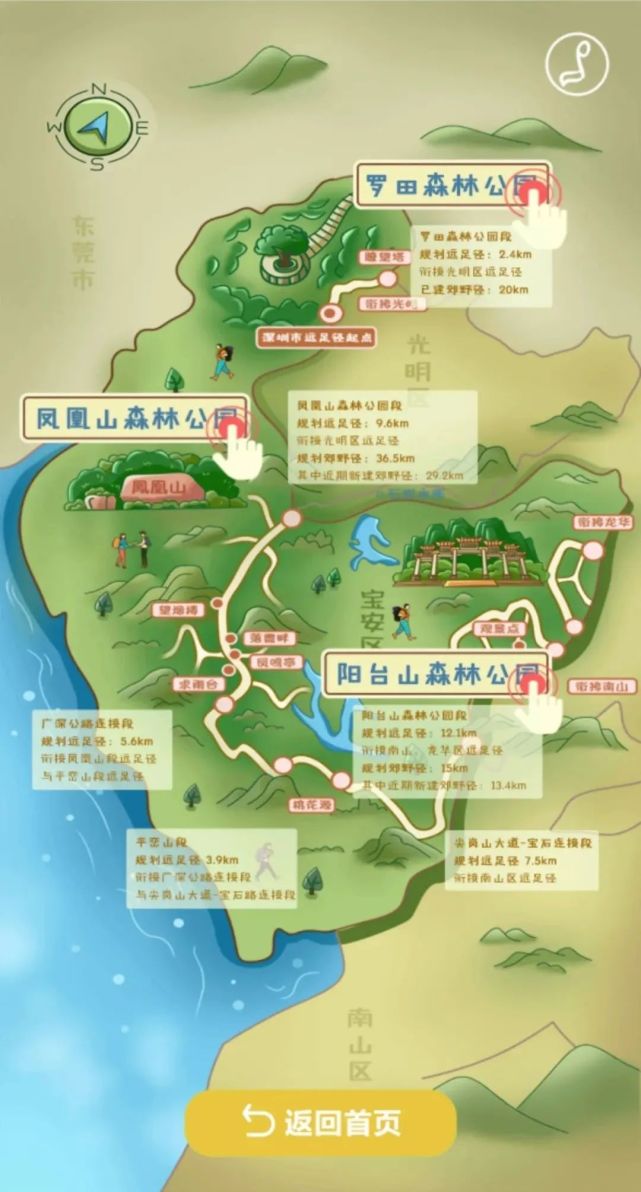 野趣始于足下|宝安郊野远足地图