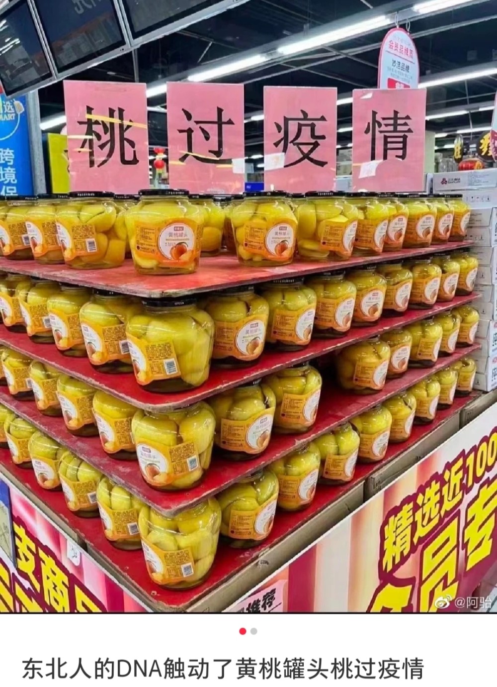 遭疯抢的黄桃罐头，是如何在东北“封神”的？600279重庆港九