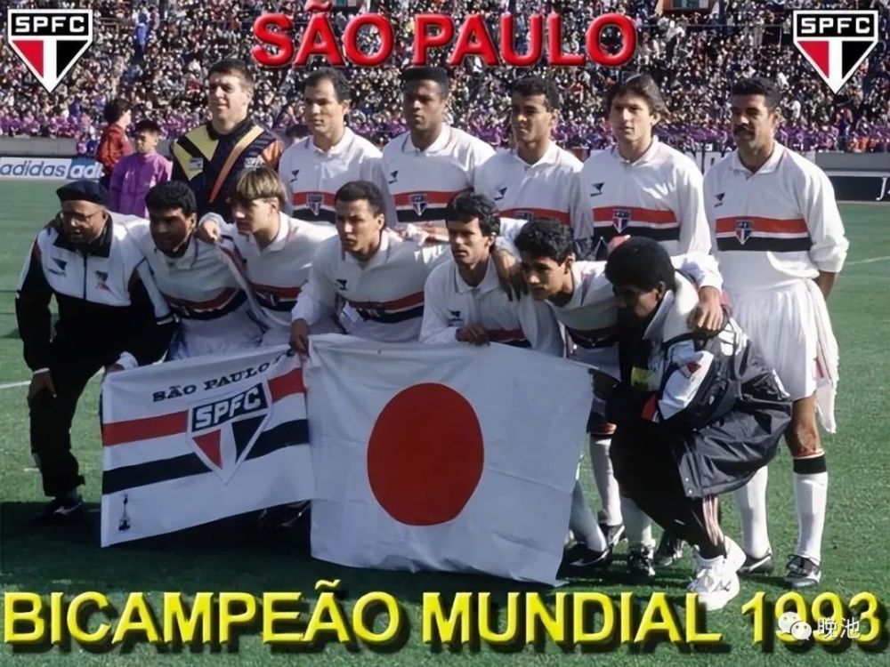 ac米兰队史今天:1993年12月12日丰田杯2-3惜败巴西圣保罗,马尔蒂尼pk